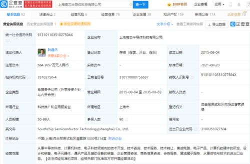 vivo投資南芯半導(dǎo)體 科技巨頭布局芯片賽道，軟硬件生態(tài)競爭加劇