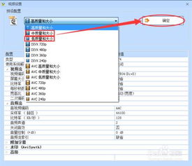 格式工廠轉(zhuǎn)換器 v4.3.0 電腦版 一站式多媒體格式轉(zhuǎn)換與管理方案