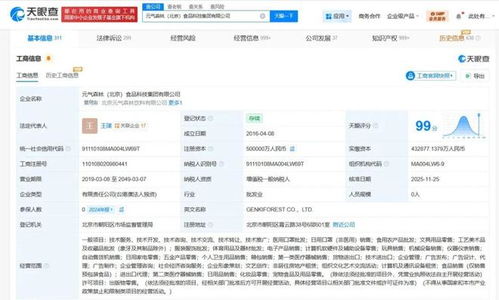 注冊資本大漲15.5億，元氣森林加碼“計算機(jī)軟硬件”背后的戰(zhàn)略謀局