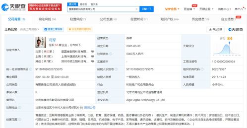 愛國者公司被限制高消費 通訊設備設計的挑戰與反思